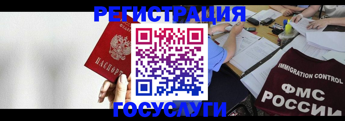 регистрация для школы в Шилке