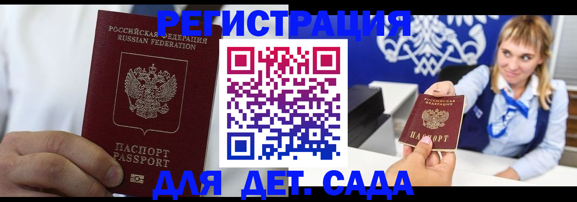 прописка иностранных граждан в Шилке