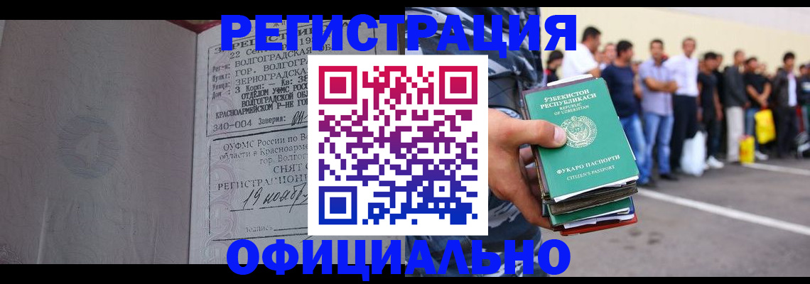 прописка поиск в Шилке