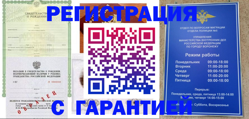 регистрация для дет. сада в Шилке