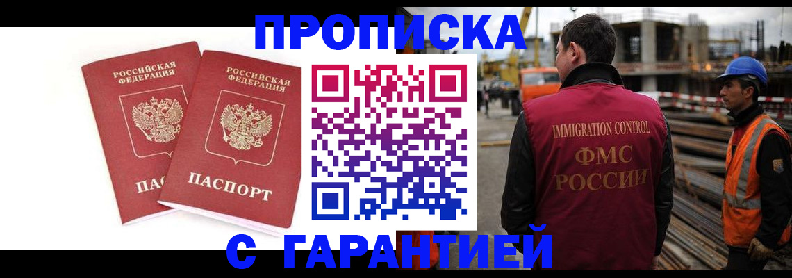 прописка ребенка в Шилке